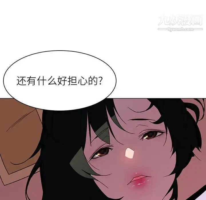 《与上司的密约》第5话图153