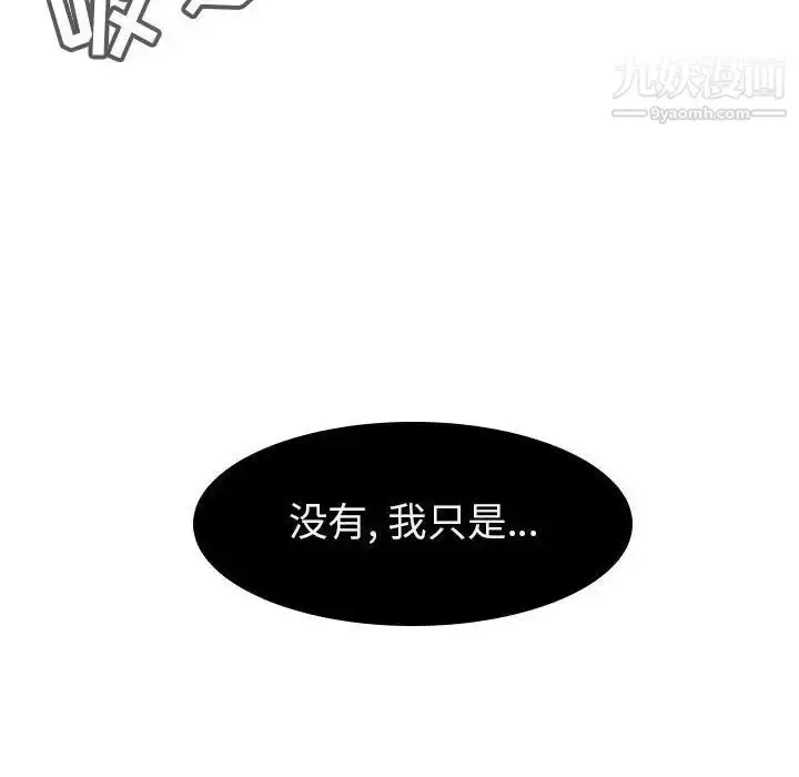 《与上司的密约》第5话图156