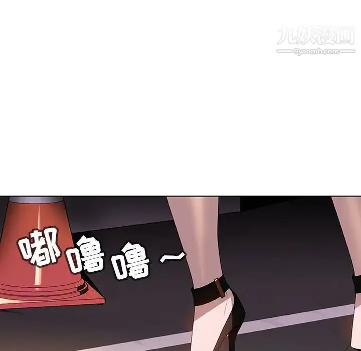 《与上司的密约》第5话图157
