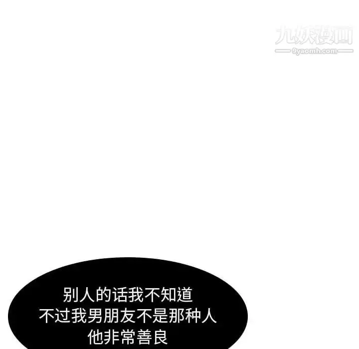 《与上司的密约》第5话图17