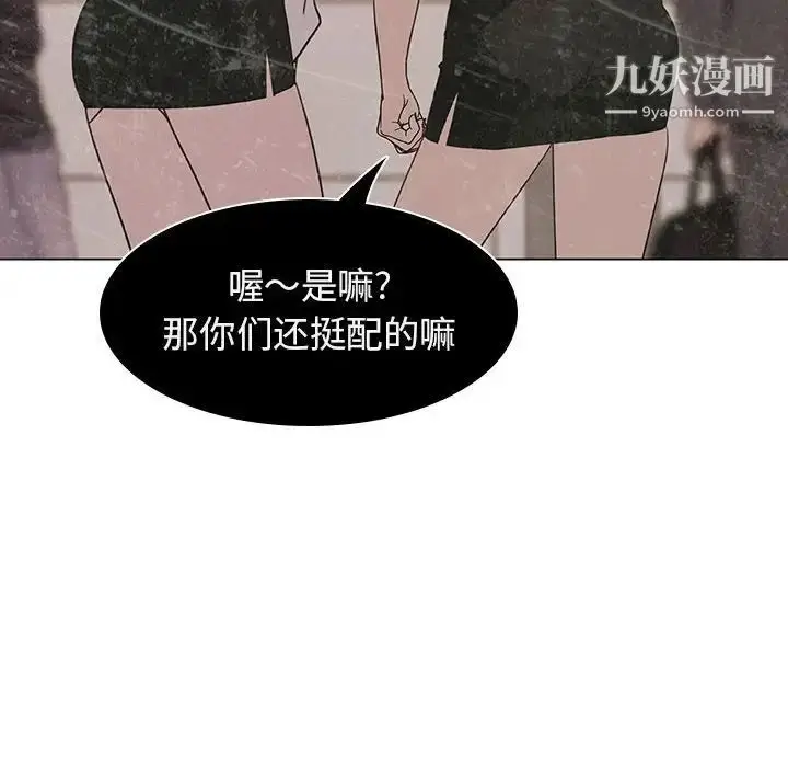 《与上司的密约》第5话图19