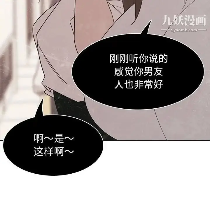 《与上司的密约》第5话图22