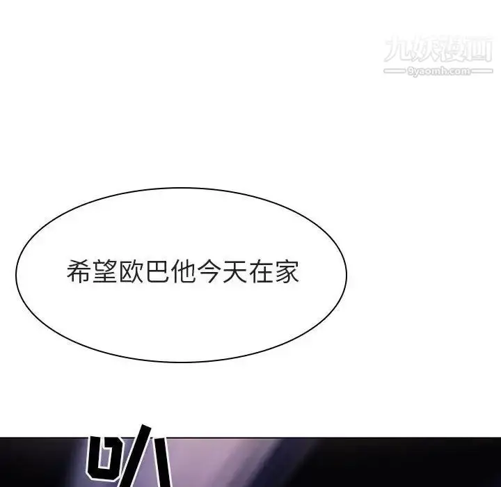 《与上司的密约》第5话图26