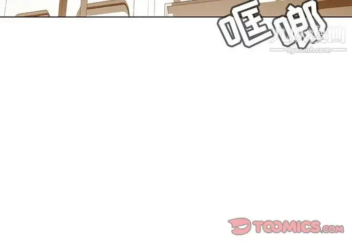 《与上司的密约》第5话图3