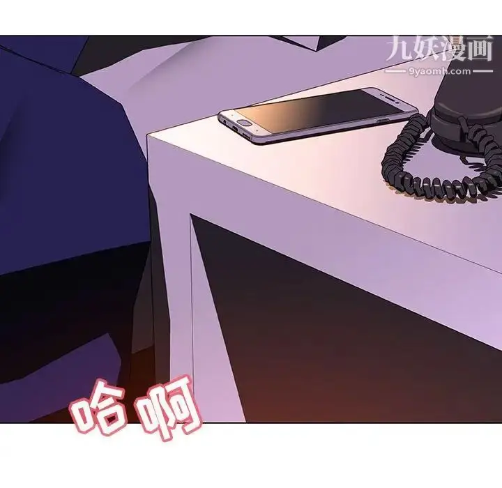 《与上司的密约》第5话图32