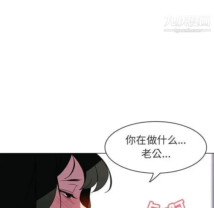 《与上司的密约》第5话图40