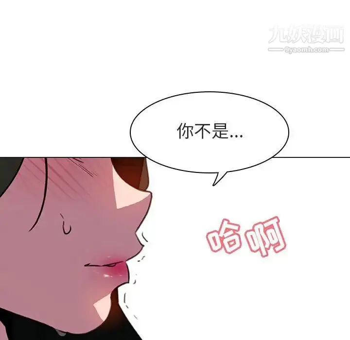 《与上司的密约》第5话图42