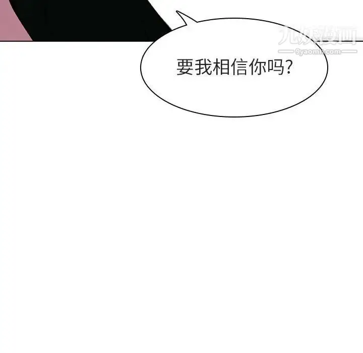 《与上司的密约》第5话图43
