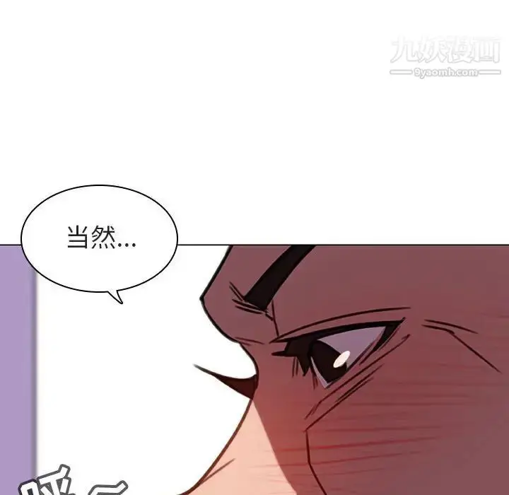 《与上司的密约》第5话图44
