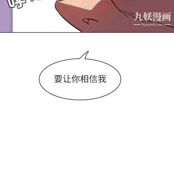《与上司的密约》第5话图45