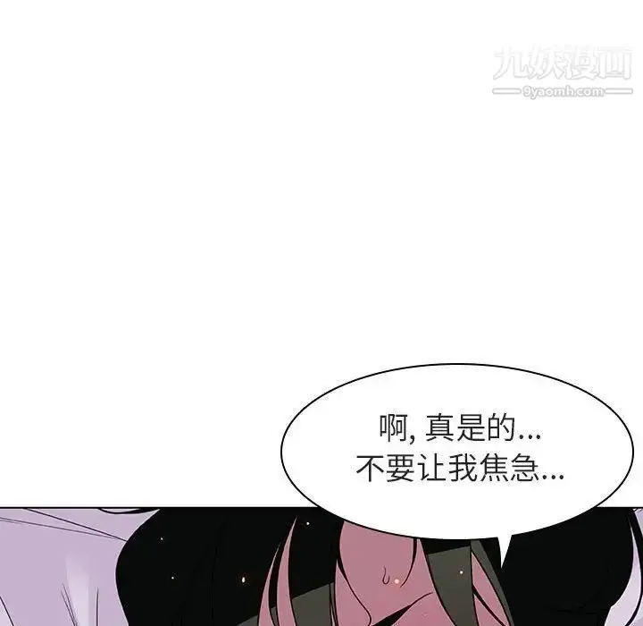 《与上司的密约》第5话图53