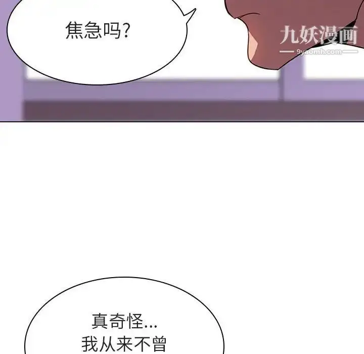 《与上司的密约》第5话图59