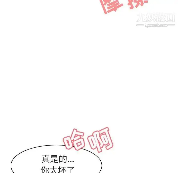 《与上司的密约》第5话图63
