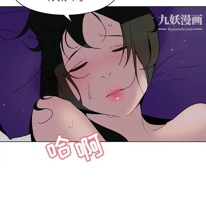《与上司的密约》第5话图64