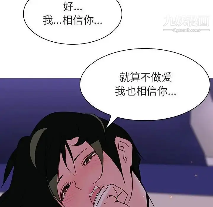 《与上司的密约》第5话图66