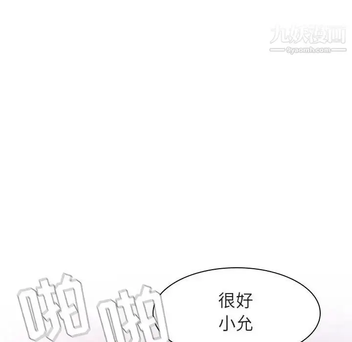 《与上司的密约》第5话图76