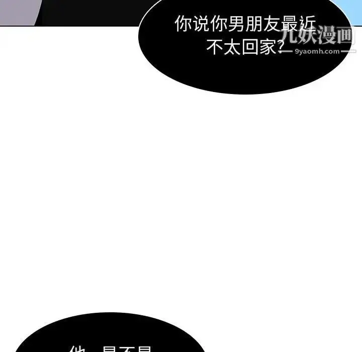《与上司的密约》第5话图8