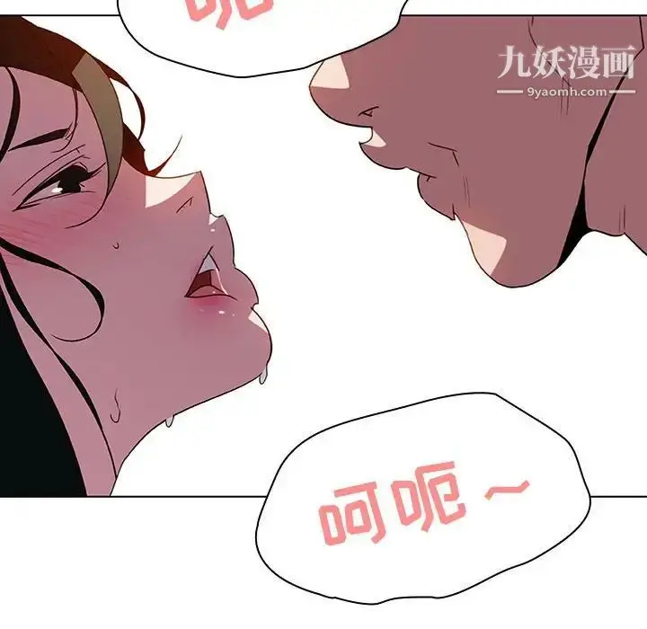 《与上司的密约》第5话图90