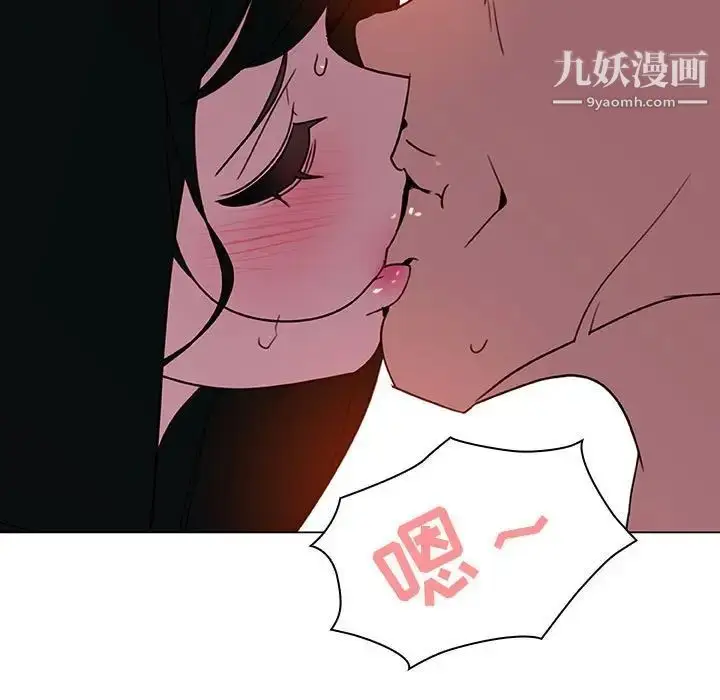《与上司的密约》第5话图92