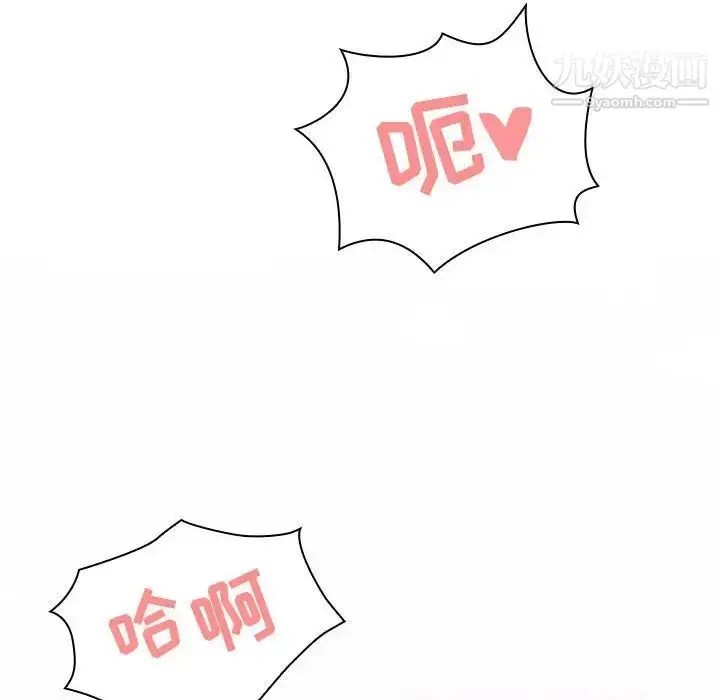 《与上司的密约》第5话图94