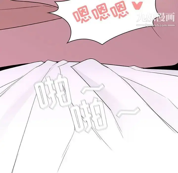《与上司的密约》第5话图97