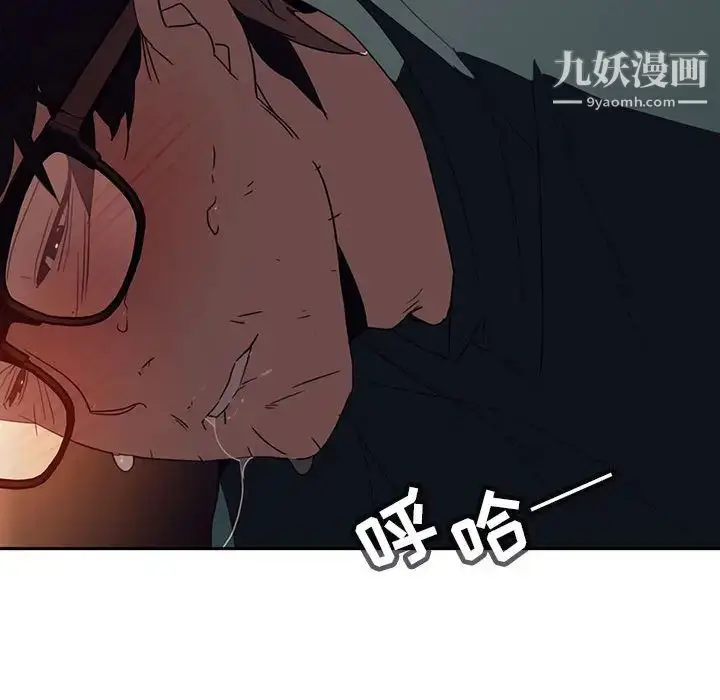 《与上司的密约》第2话图107