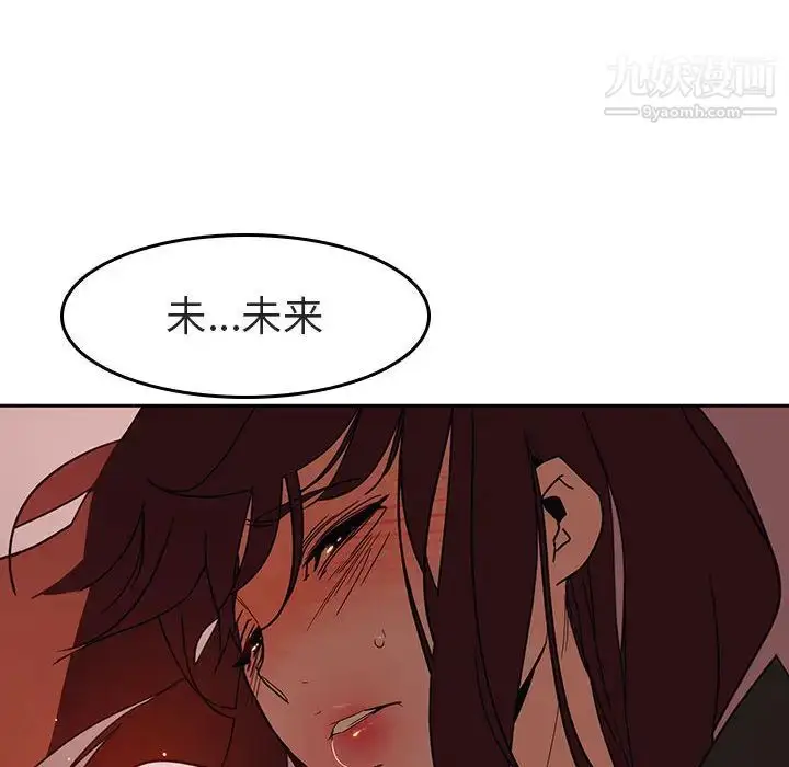 《与上司的密约》第2话图108