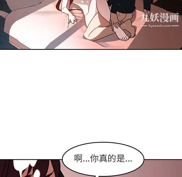 《与上司的密约》第2话图123
