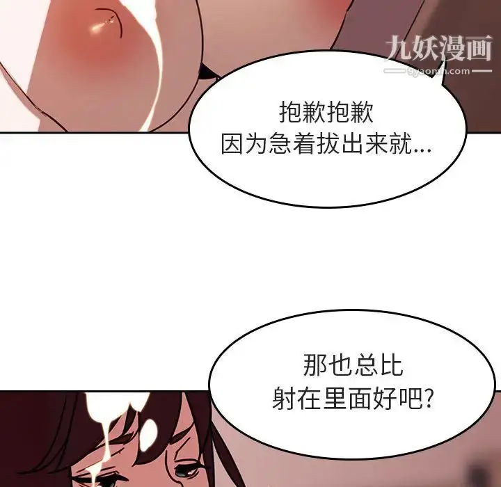 《与上司的密约》第2话图125