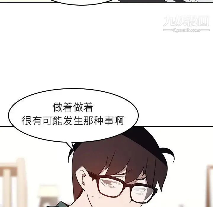 《与上司的密约》第2话图132