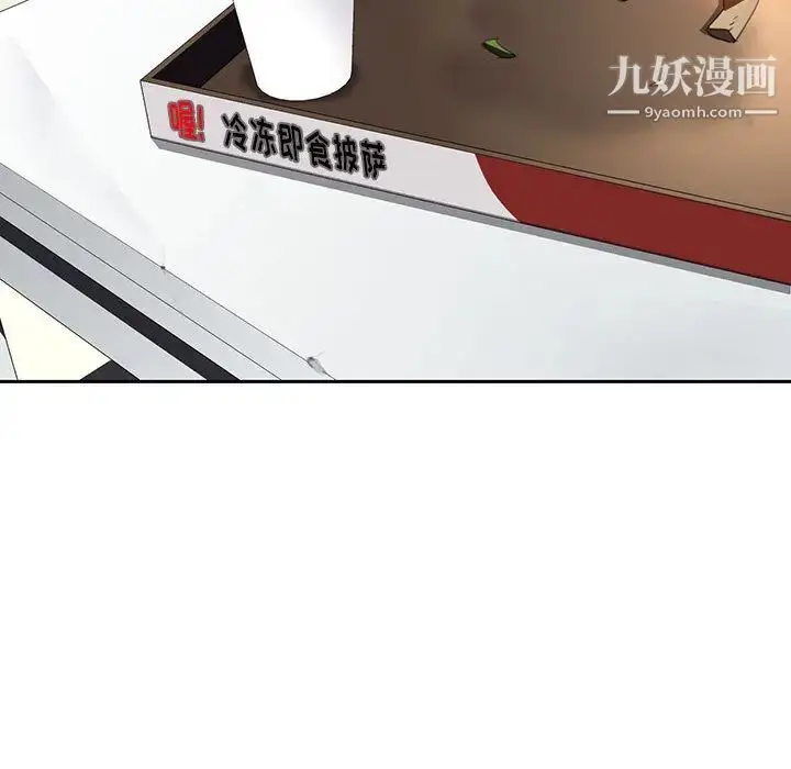 《与上司的密约》第2话图137