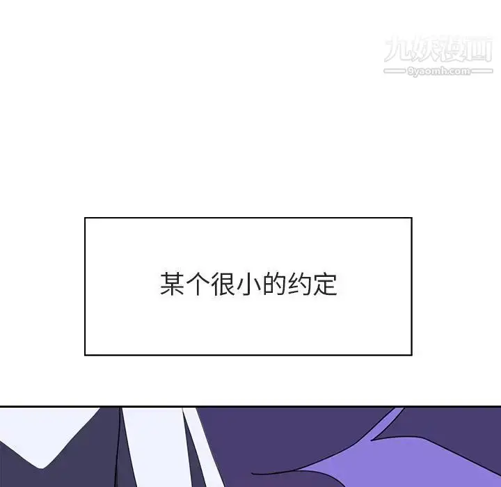 《与上司的密约》第2话图14