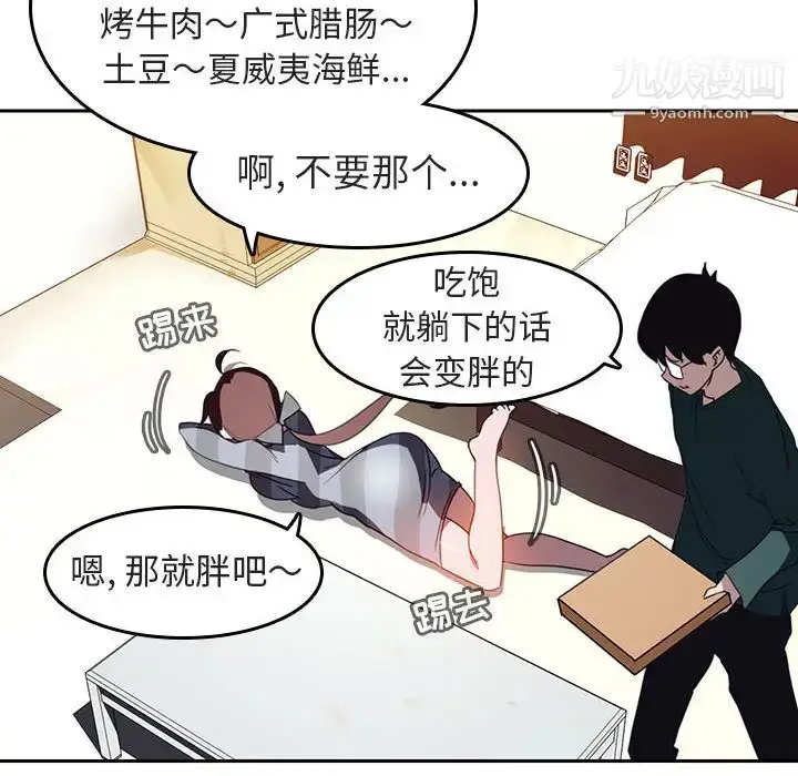 《与上司的密约》第2话图140