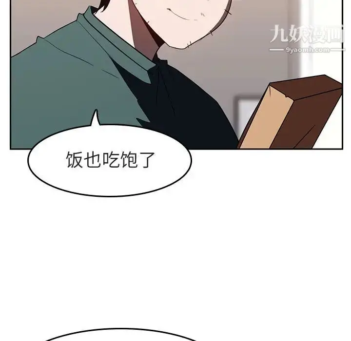 《与上司的密约》第2话图145