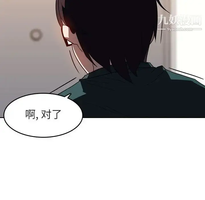 《与上司的密约》第2话图148