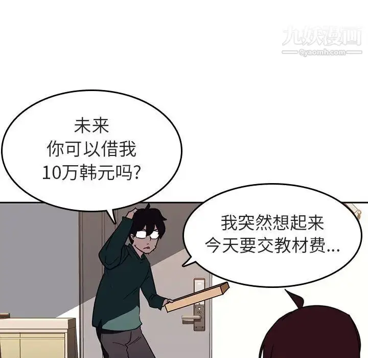 《与上司的密约》第2话图149