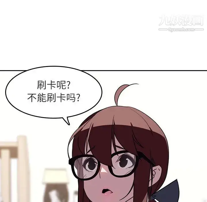 《与上司的密约》第2话图151