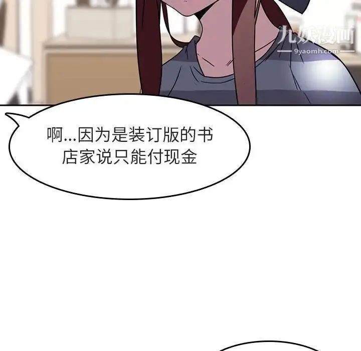 《与上司的密约》第2话图152
