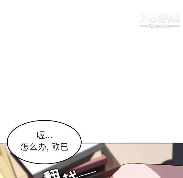 《与上司的密约》第2话图154
