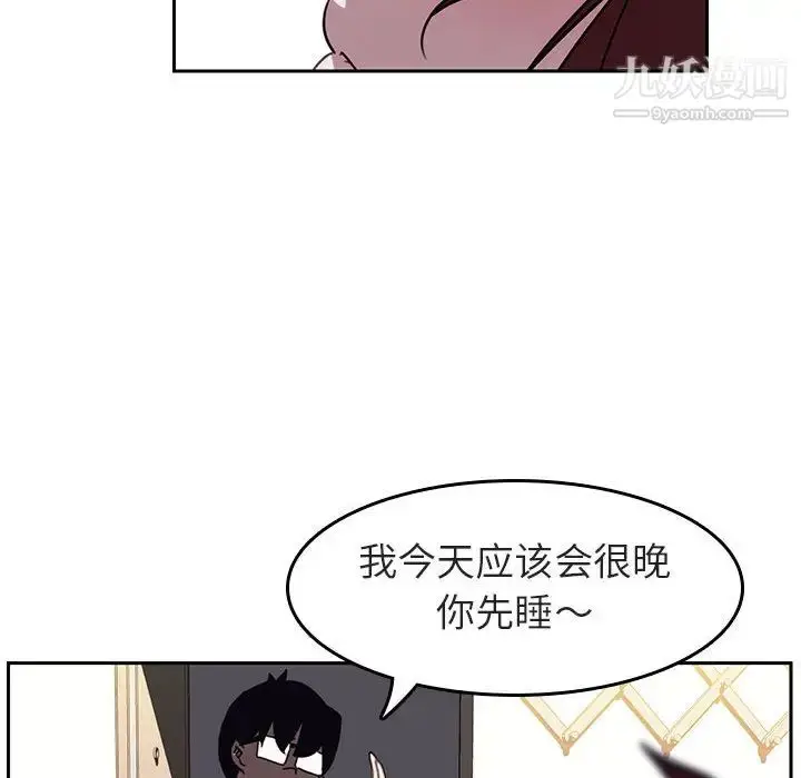 《与上司的密约》第2话图159