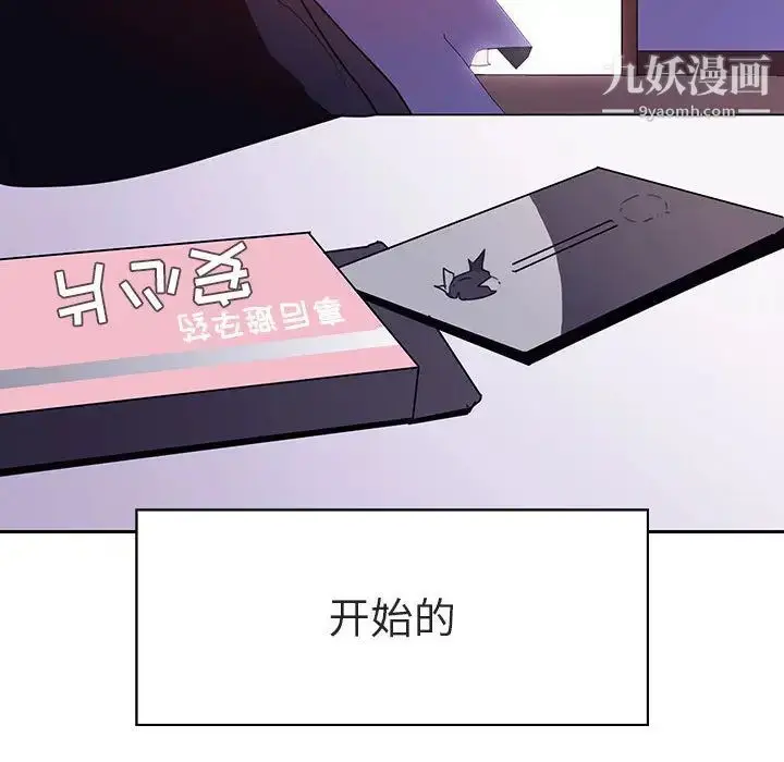 《与上司的密约》第2话图16