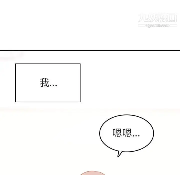 《与上司的密约》第2话图161