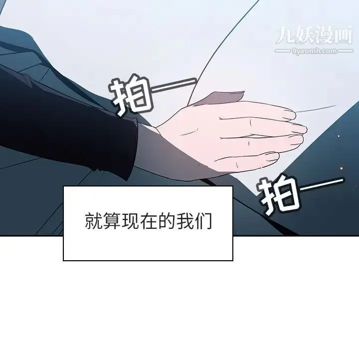 《与上司的密约》第2话图166