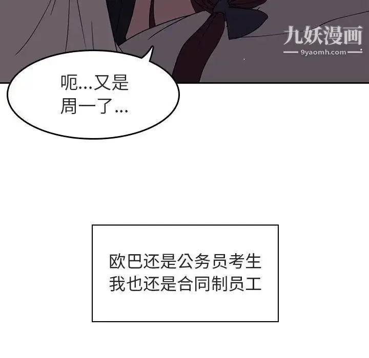 《与上司的密约》第2话图168