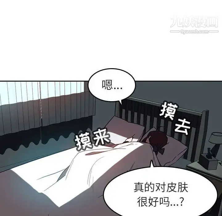《与上司的密约》第2话图169