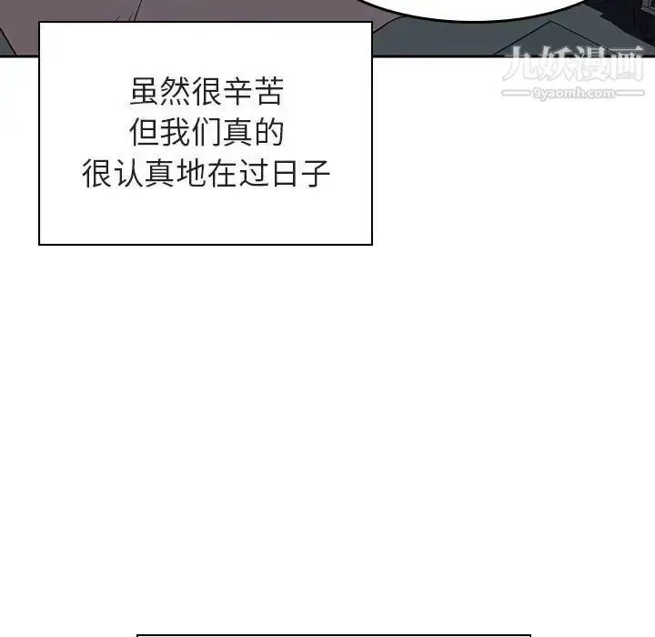 《与上司的密约》第2话图170