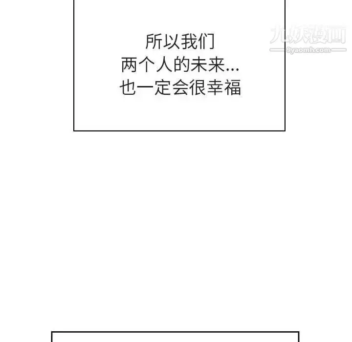 《与上司的密约》第2话图171