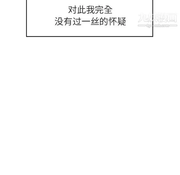《与上司的密约》第2话图172