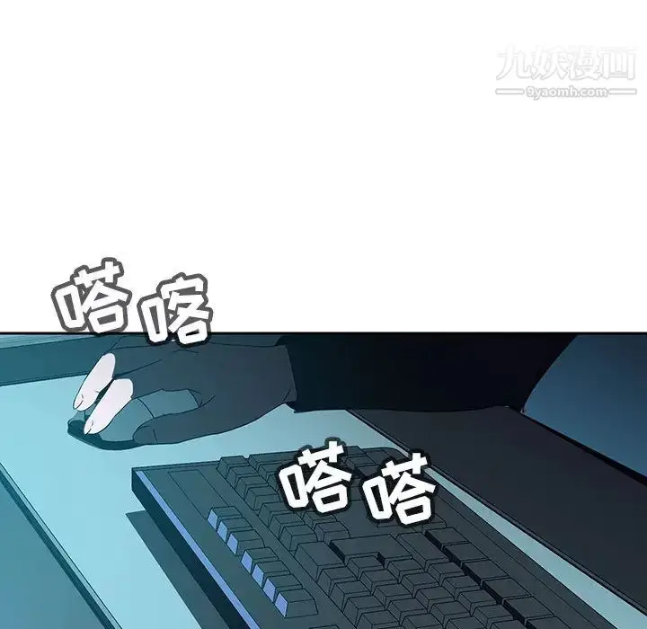 《与上司的密约》第2话图175
