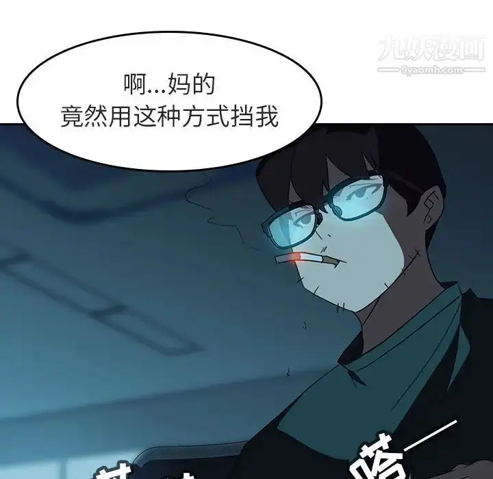 《与上司的密约》第2话图177